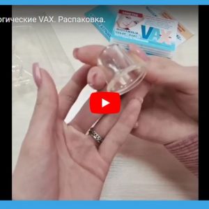 Заставка_vax видео