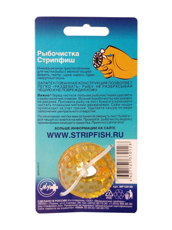 rybochistka-stripfish